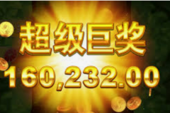 注册送88-注册即享88元豪礼，开启您的财富之旅！注册送88